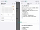 安卓inBox笔记V2.0.02绿色版