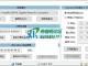 IP地址修改器v5.0.7.5单文件版