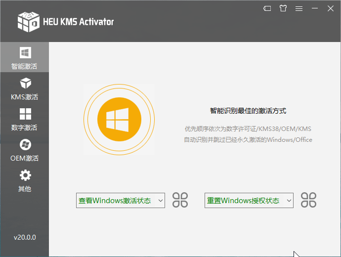 HEU KMS Activator v63.2.0