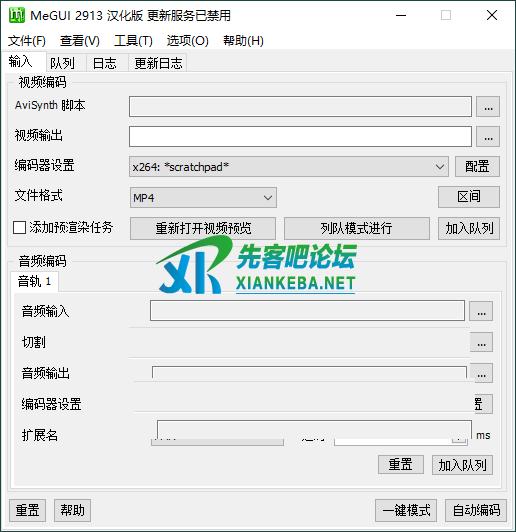 MeGUI视频转换压制v2.9.1.3汉化版