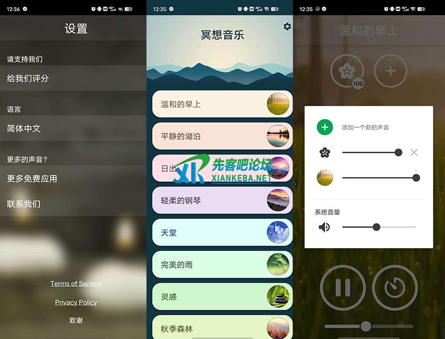 冥想音乐｜自定义每首歌曲的声音 创作你自己的音乐