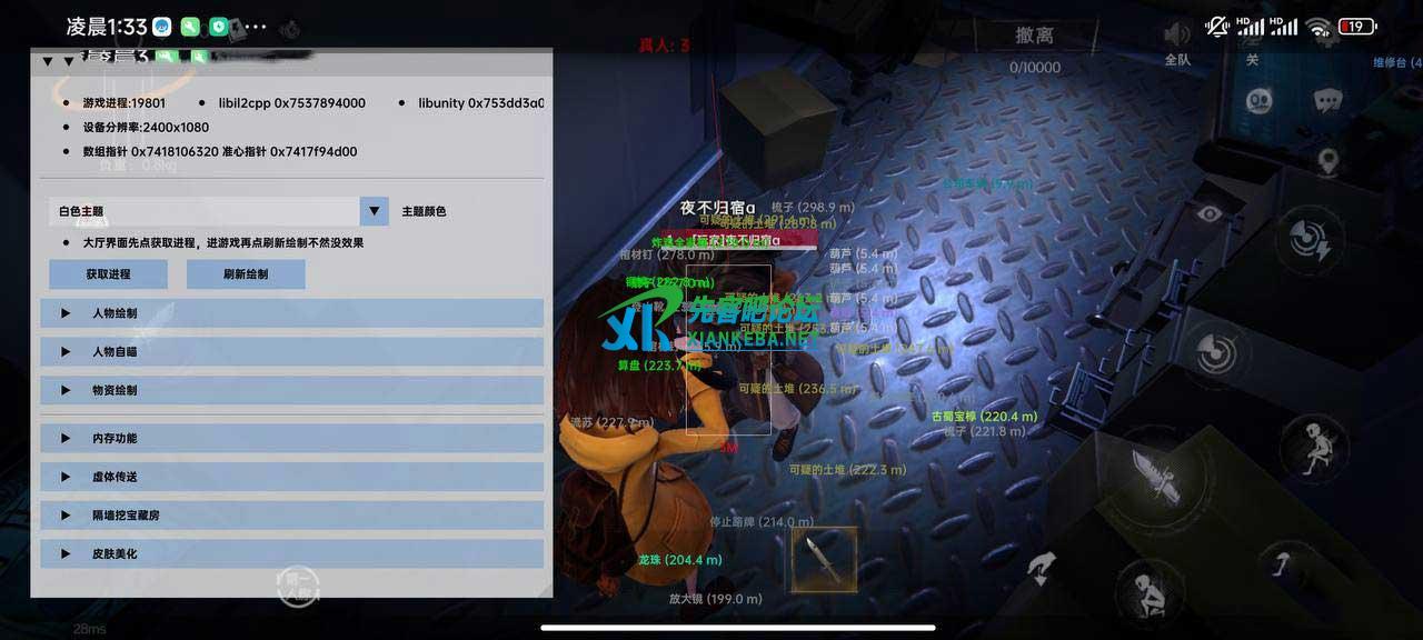 超自然行动跨进程直装10.11